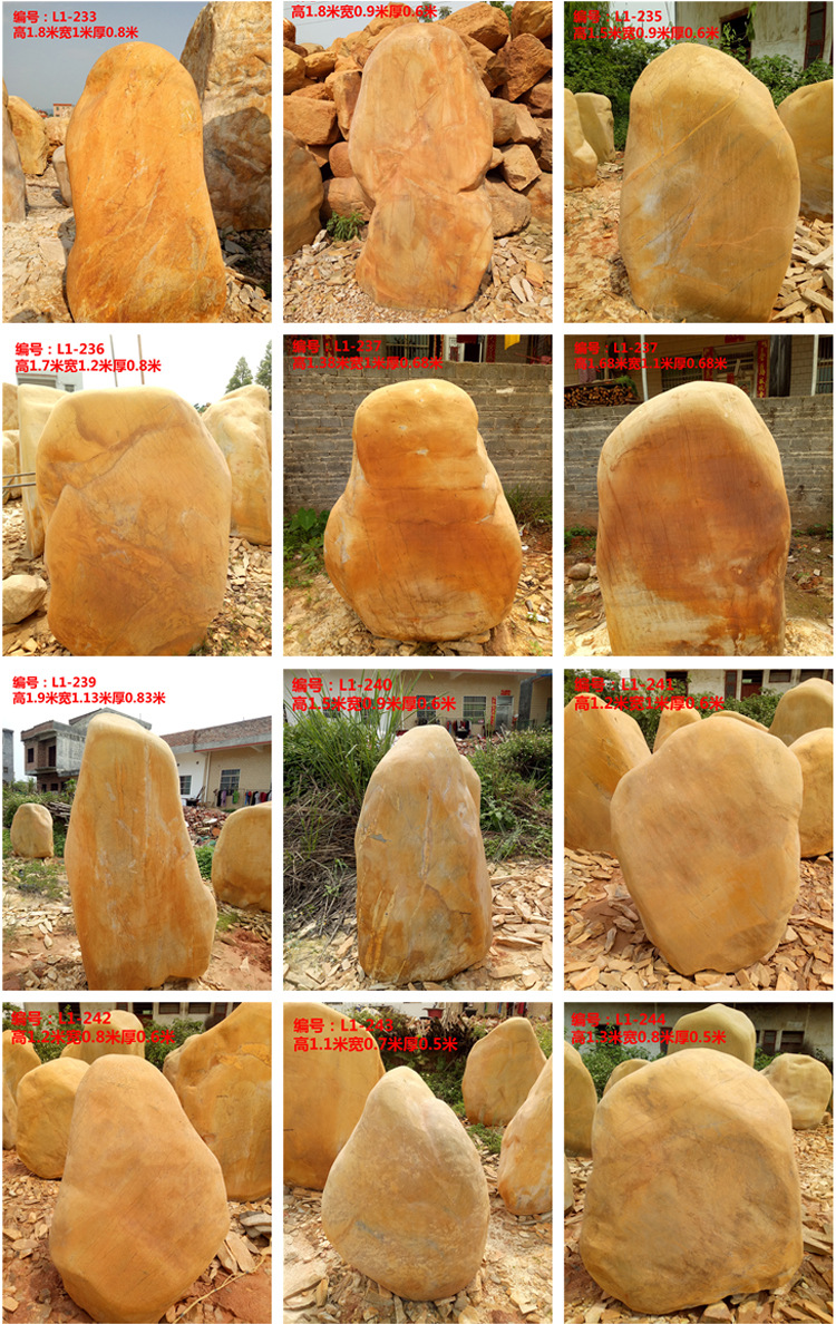 山西黃臘石、山西招牌石、山西風(fēng)景石、山西景觀石、山西刻字石示例圖6