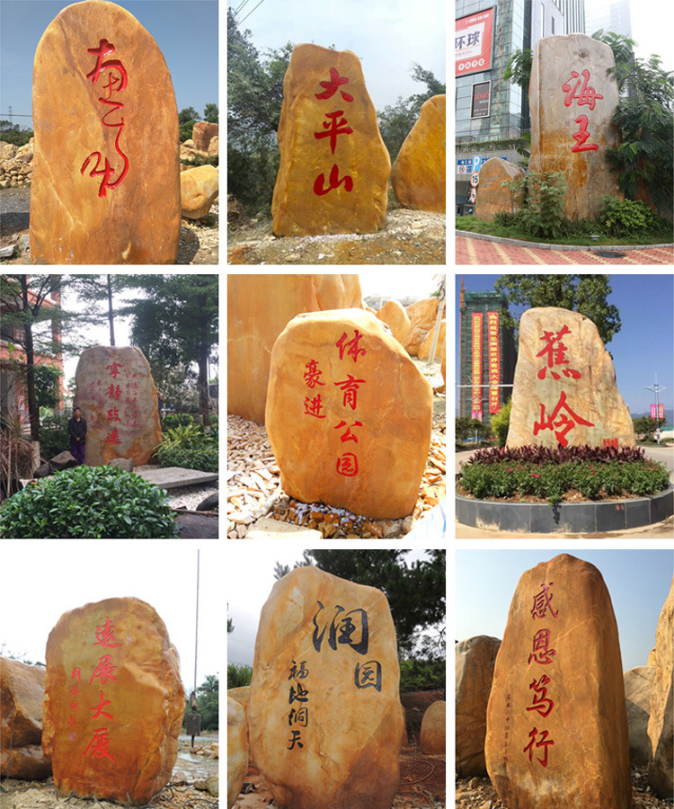 山西黃臘石、山西招牌石、山西風(fēng)景石、山西景觀石、山西刻字石示例圖14