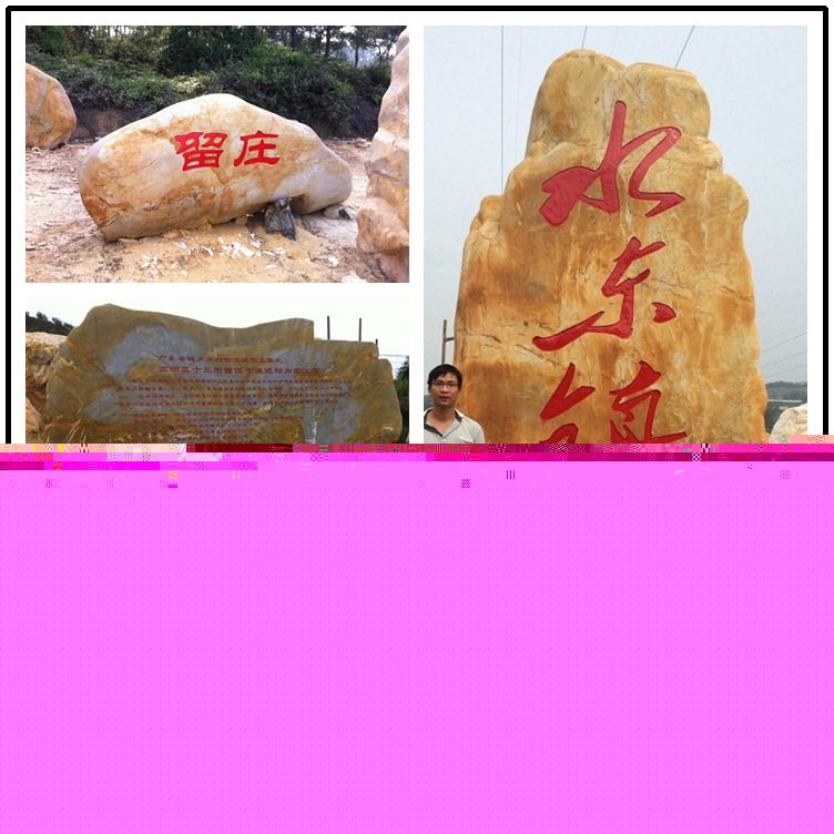 廠家批發黃蠟石 廣東景觀石 廣東校園景觀黃蠟石示例圖10