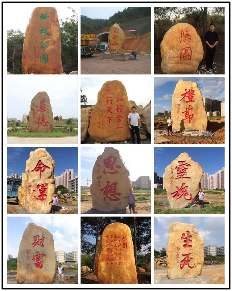 潮州刻字石，潮州刻字石批發，承德刻字石價格，承德景觀石雕刻示例圖1