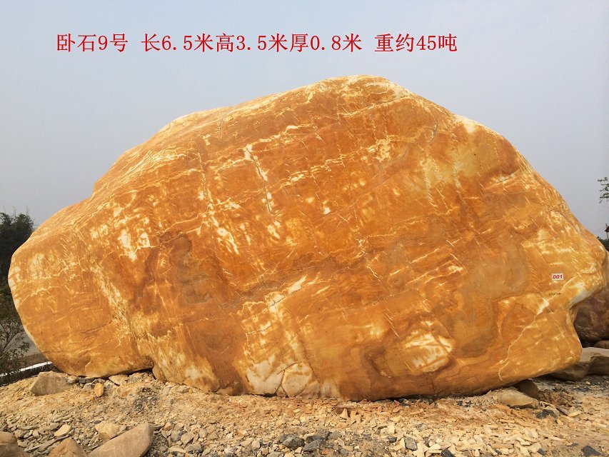 大型黃蠟石 刻字黃蠟石 公園置景標(biāo)語景觀石示例圖14
