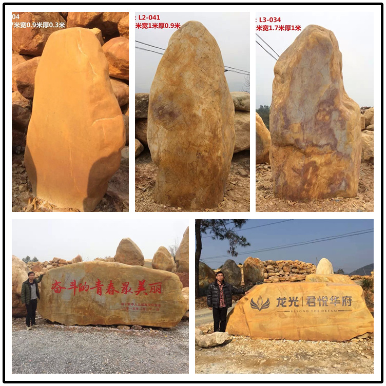 大型黃蠟石 刻字黃蠟石 公園置景標(biāo)語景觀石示例圖11