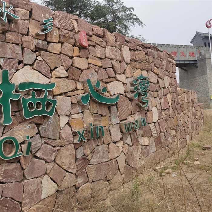 贊皇 漢中砌墻護(hù)坡景觀石廠家供應(yīng) 手搬石