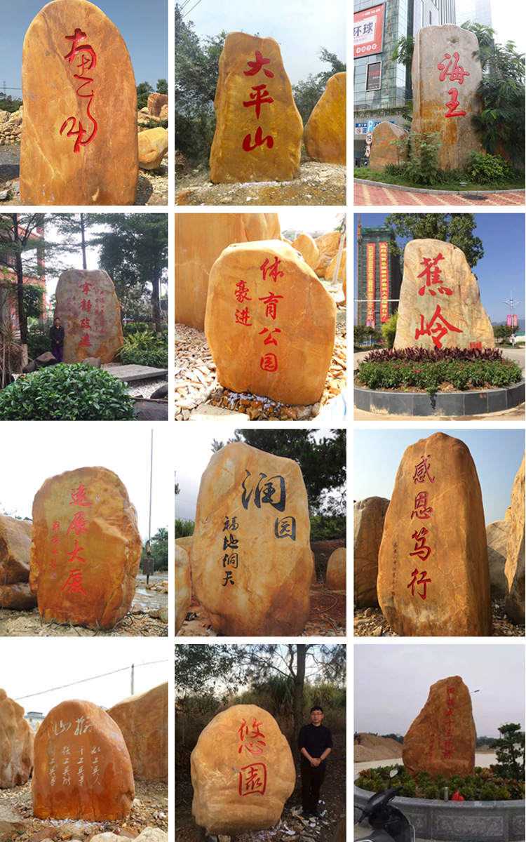 小區(qū)花園景觀石，小區(qū)地標(biāo)石，酒店地標(biāo)石，石雕石刻 黃石廠家示例圖5