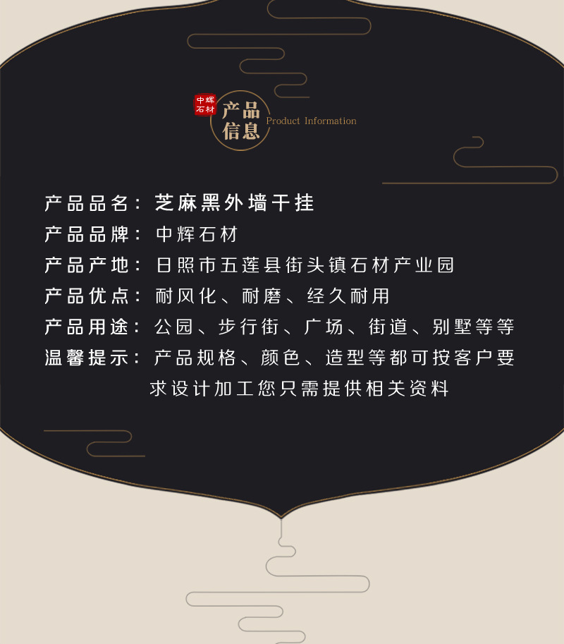 爆款芝麻黑花崗巖外墻干掛 天然外墻干掛石材加工 芝麻黑供應商示例圖2
