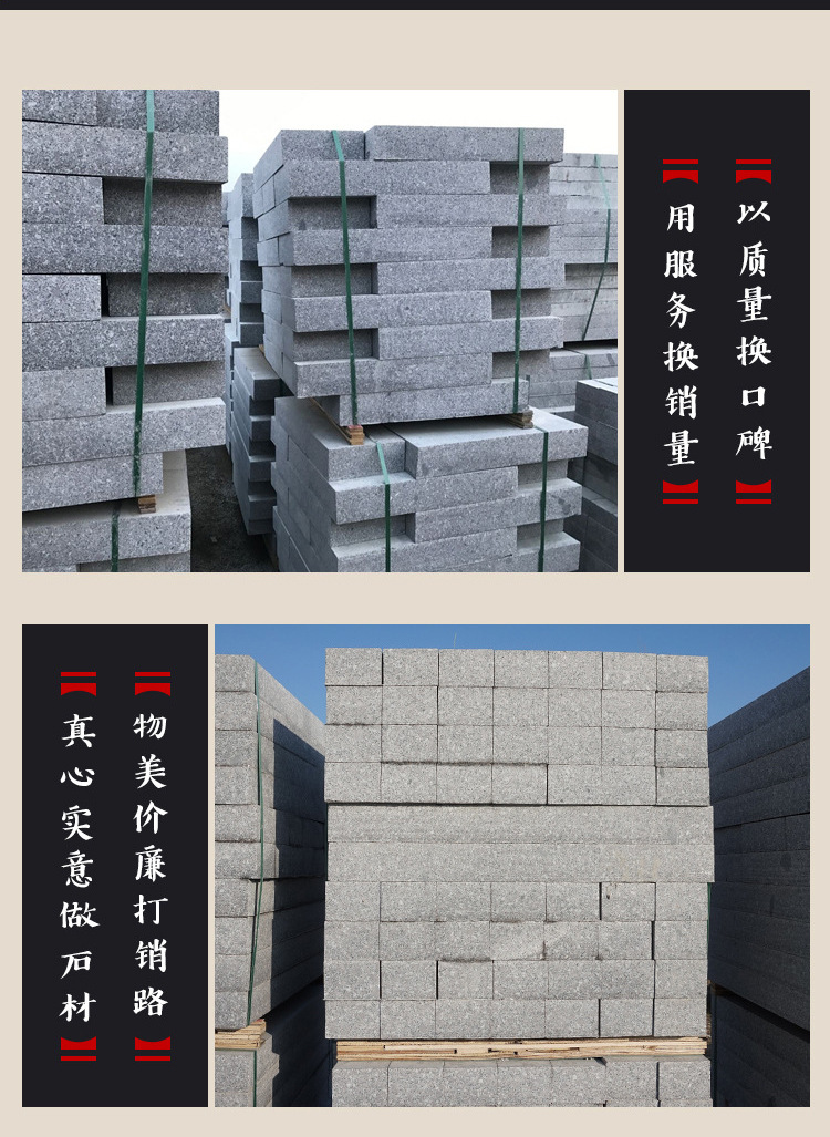 批發芝麻灰路牙石 灰色花崗巖加工 路邊石路側石路牙石石材供應商示例圖5