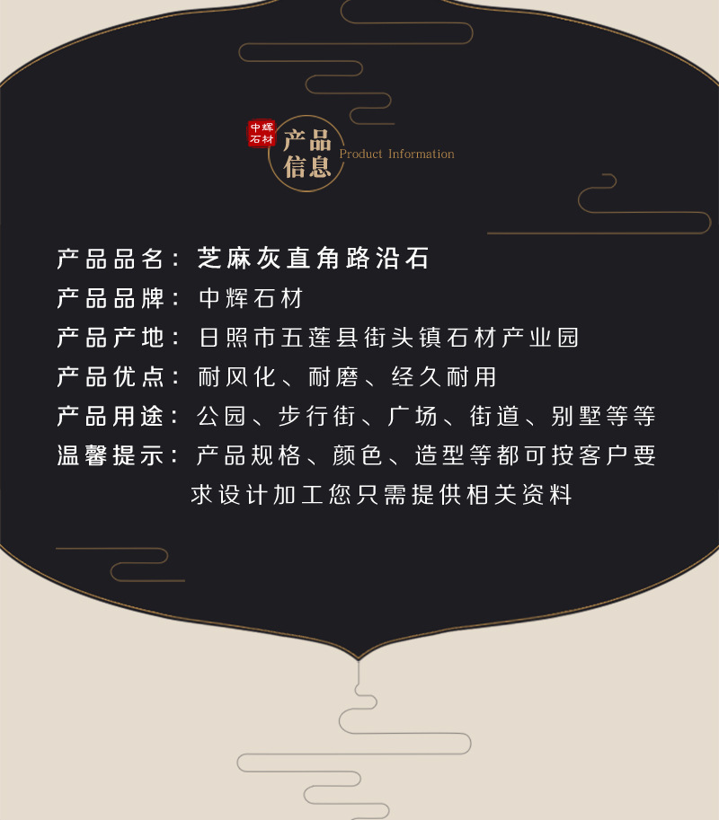 批發(fā)芝麻灰直角路沿石 定做G654路邊石路緣石 北方花崗巖石材廠家示例圖2