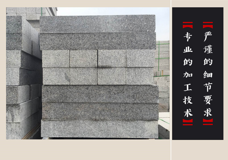 批發(fā)芝麻灰直角路沿石 定做G654路邊石路緣石 北方花崗巖石材廠家示例圖8