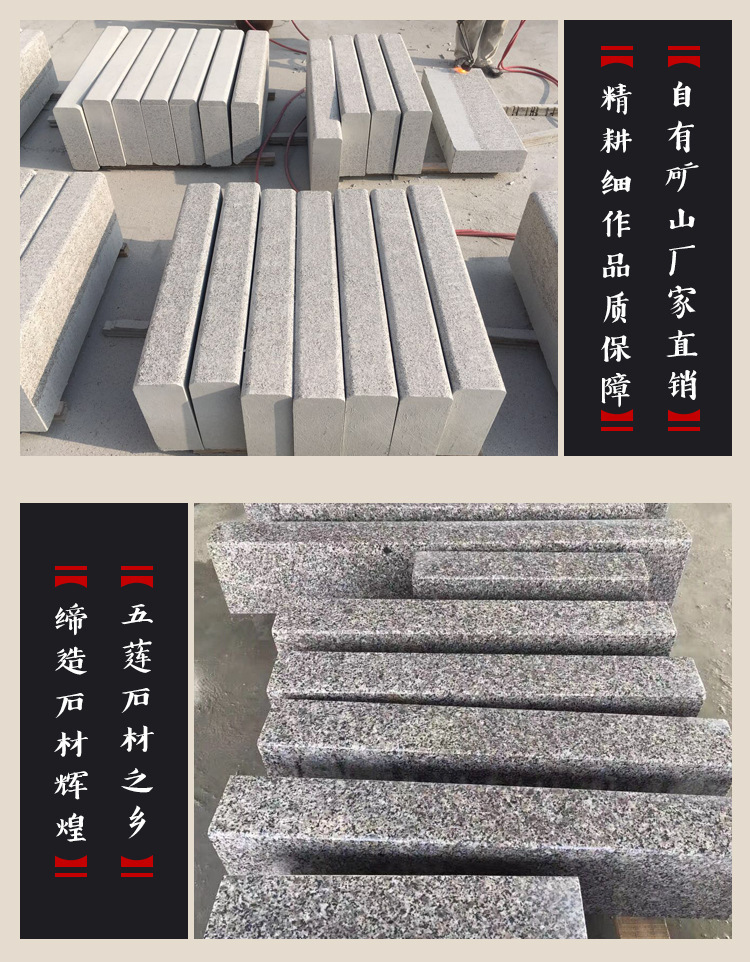 批發(fā)芝麻灰直角路沿石 定做G654路邊石路緣石 北方花崗巖石材廠家示例圖6