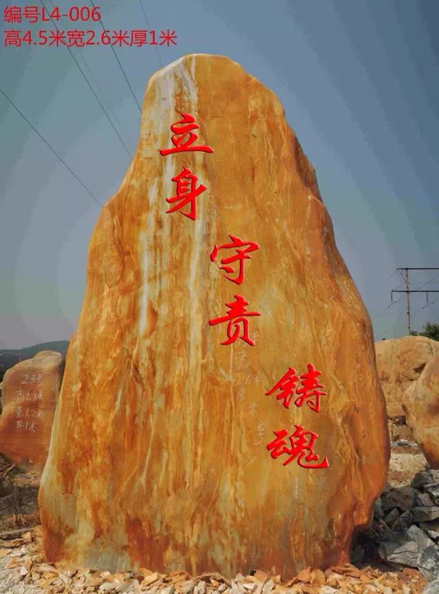 長治景觀石，晉城園林石，朔州黃蠟石，晉中刻字石示例圖20