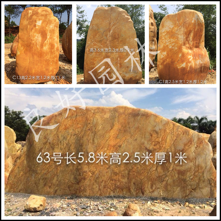 保利集團(tuán)指定園林景觀石 保利地產(chǎn)園林石合作商家 批發(fā)景觀石示例圖16