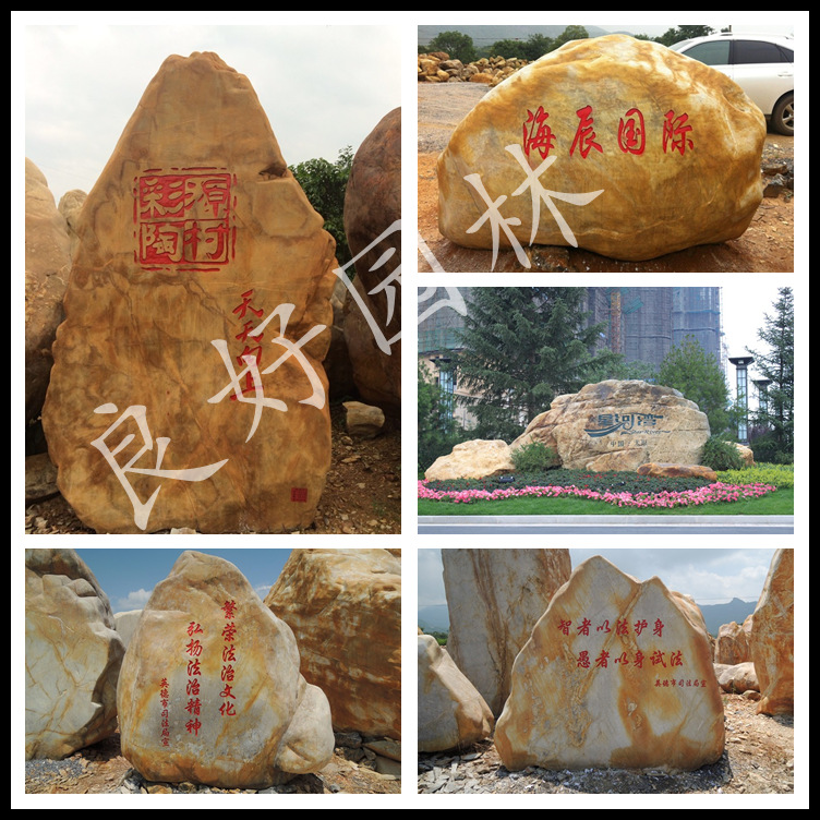 保利集團(tuán)指定園林景觀石 保利地產(chǎn)園林石合作商家 批發(fā)景觀石示例圖5