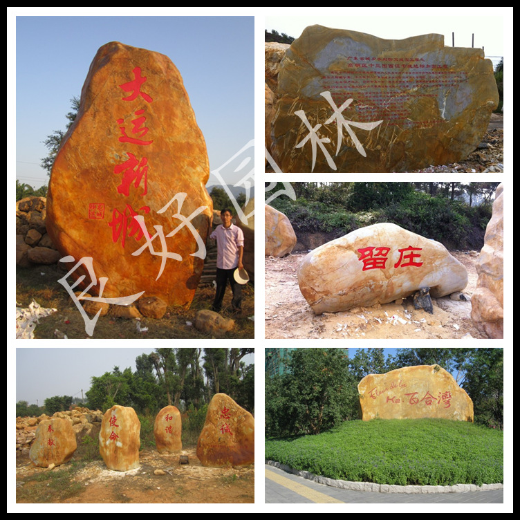 保利集團(tuán)指定園林景觀石 保利地產(chǎn)園林石合作商家 批發(fā)景觀石示例圖3