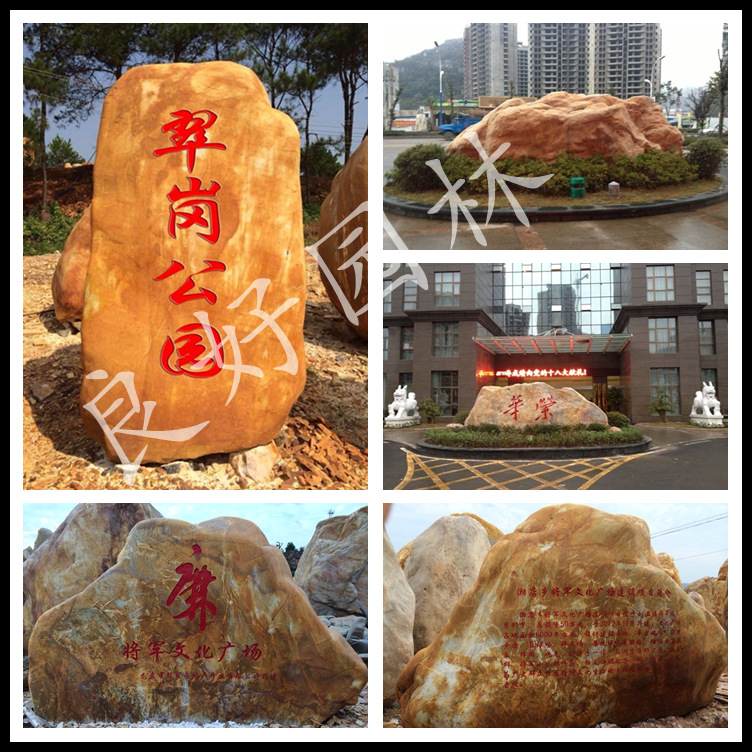 保利集團(tuán)指定園林景觀石 保利地產(chǎn)園林石合作商家 批發(fā)景觀石示例圖4