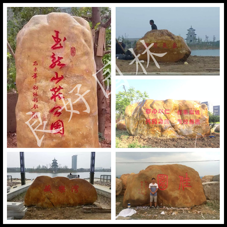 保利集團(tuán)指定園林景觀石 保利地產(chǎn)園林石合作商家 批發(fā)景觀石示例圖8