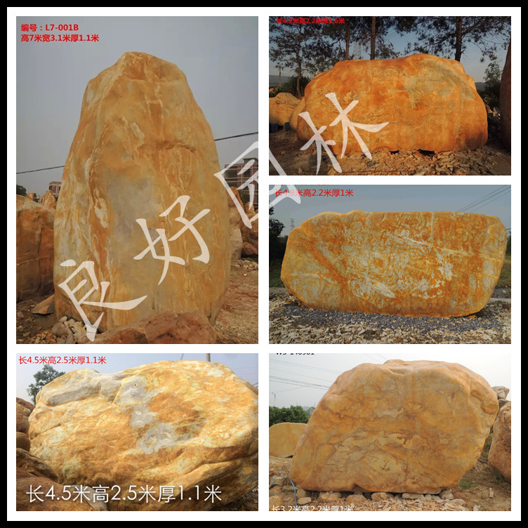 保利集團(tuán)指定園林景觀石 保利地產(chǎn)園林石合作商家 批發(fā)景觀石示例圖13