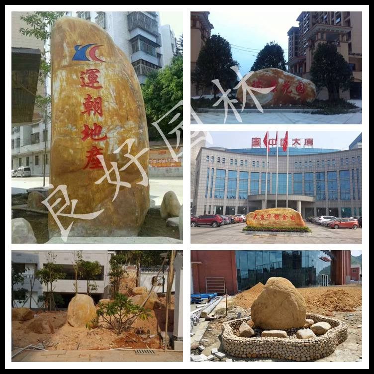 保利集團(tuán)指定園林景觀石 保利地產(chǎn)園林石合作商家 批發(fā)景觀石示例圖2