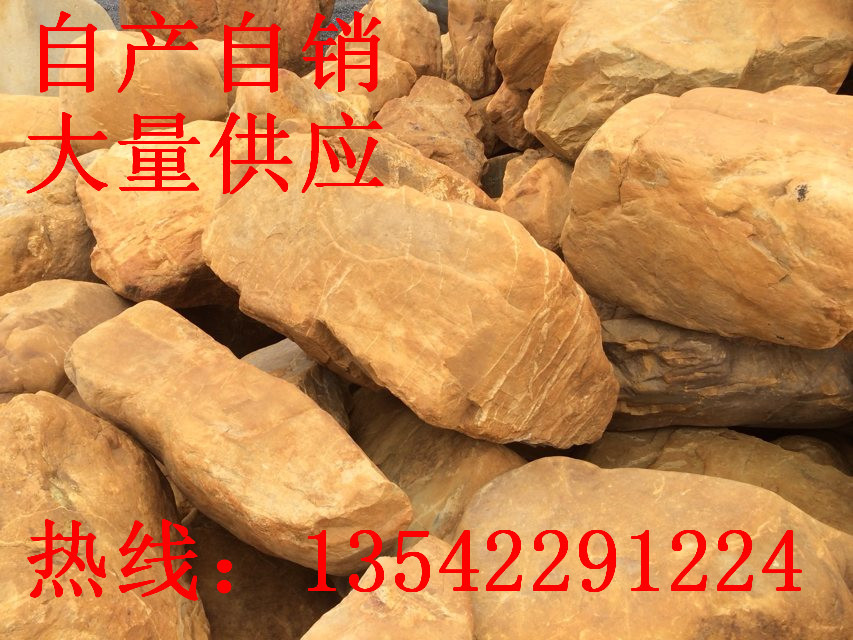 園林石，衡陽景觀石，衡陽假山石，衡陽黃蠟石，衡陽大黃石示例圖2