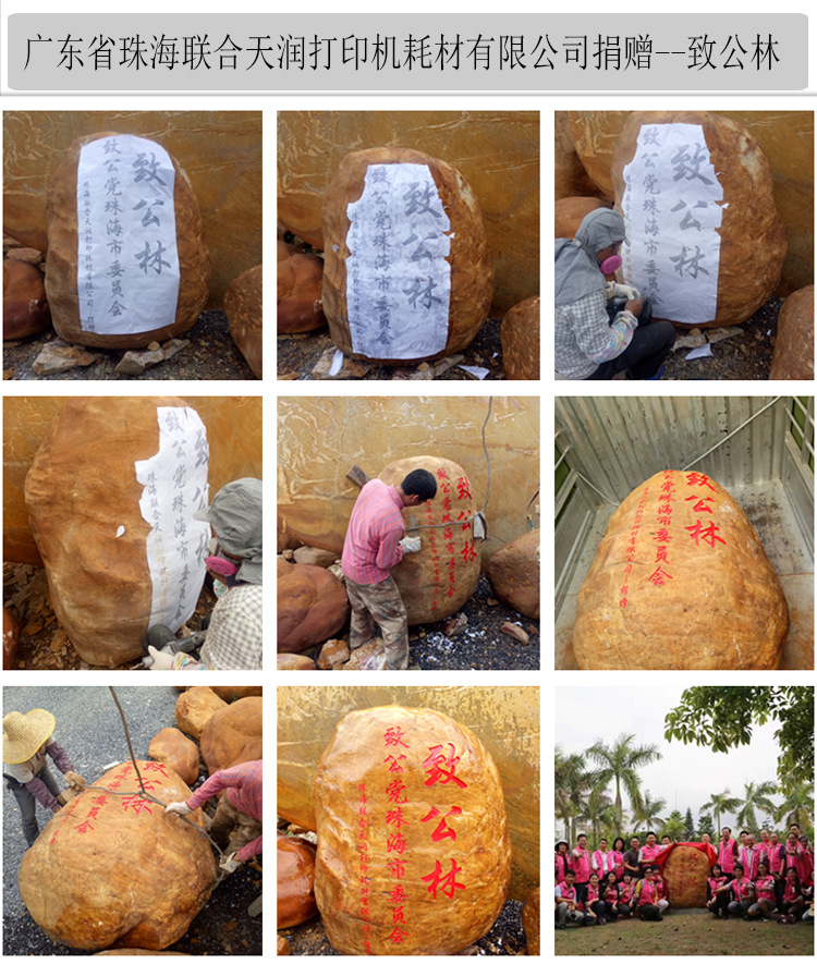 園林石 批發(fā)園林石  可雕刻字體園林石 景觀石 風(fēng)景石示例圖17