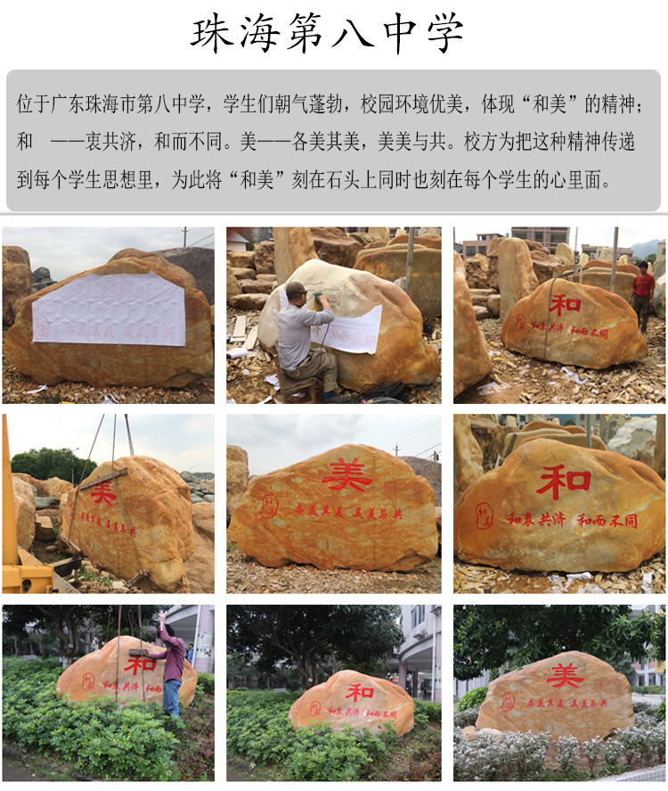 園林石 批發(fā)園林石  可雕刻字體園林石 景觀石 風(fēng)景石示例圖16