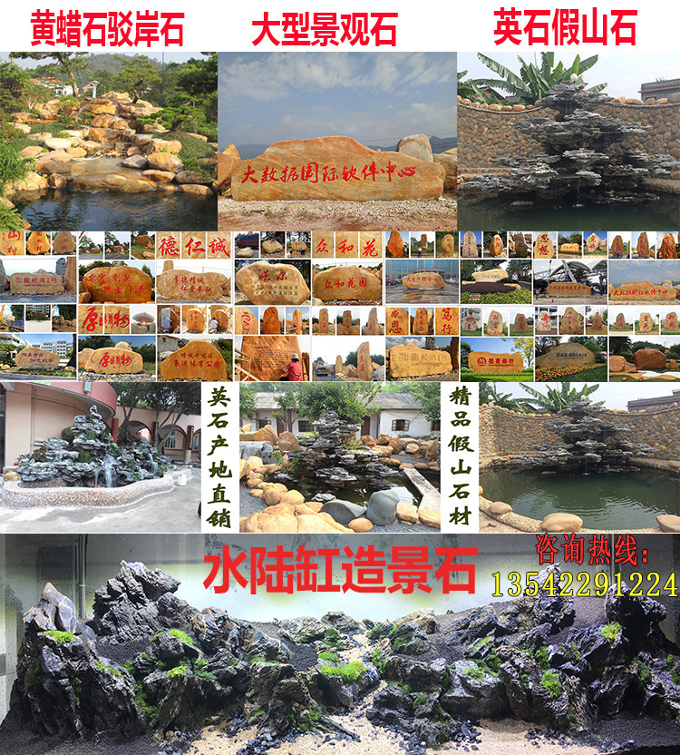 園林石 批發(fā)園林石  可雕刻字體園林石 景觀石 風(fēng)景石示例圖3