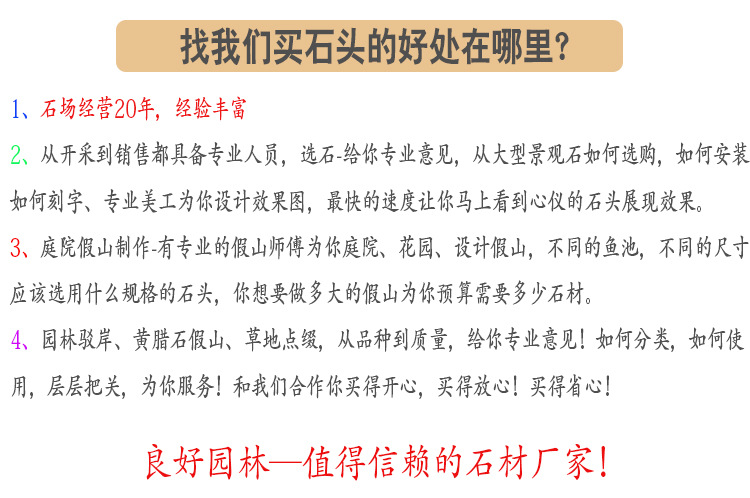 園林石 批發(fā)園林石  可雕刻字體園林石 景觀石 風(fēng)景石示例圖4