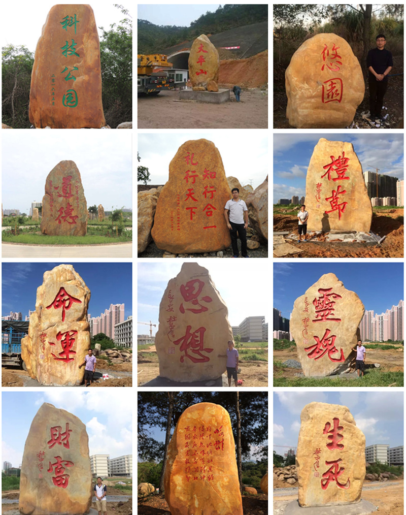 園林石 批發(fā)園林石  可雕刻字體園林石 景觀石 風(fēng)景石示例圖13