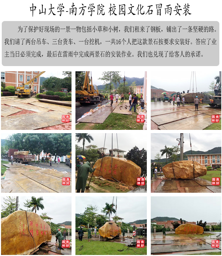 園林石 批發(fā)園林石  可雕刻字體園林石 景觀石 風(fēng)景石示例圖14