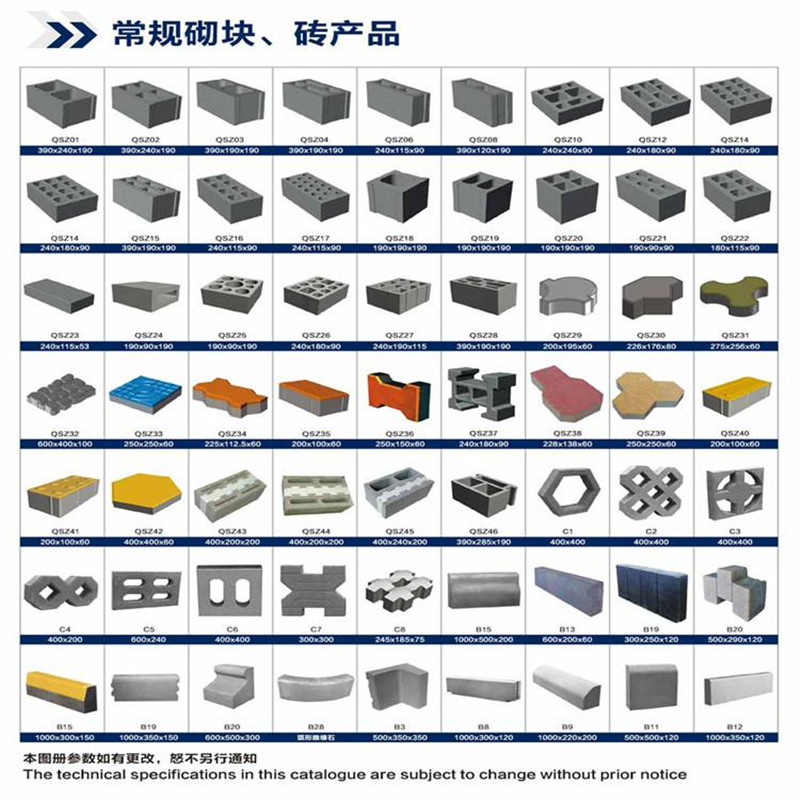 大小型制磚機(jī) 水泥預(yù)制板路沿石制磚設(shè)備 全自動(dòng)免燒制磚機(jī) 慧安廠家直供