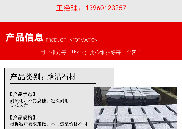 廠家直銷路沿石 市政道路高速馬路工程石材切工定制 多造型規格示例圖2