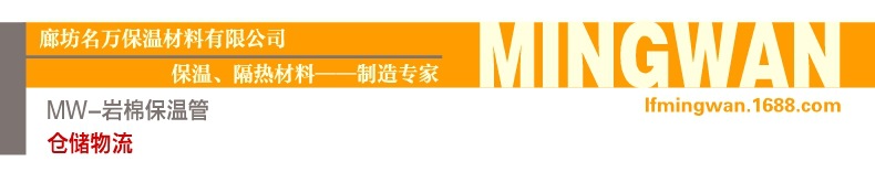 巖棉管8