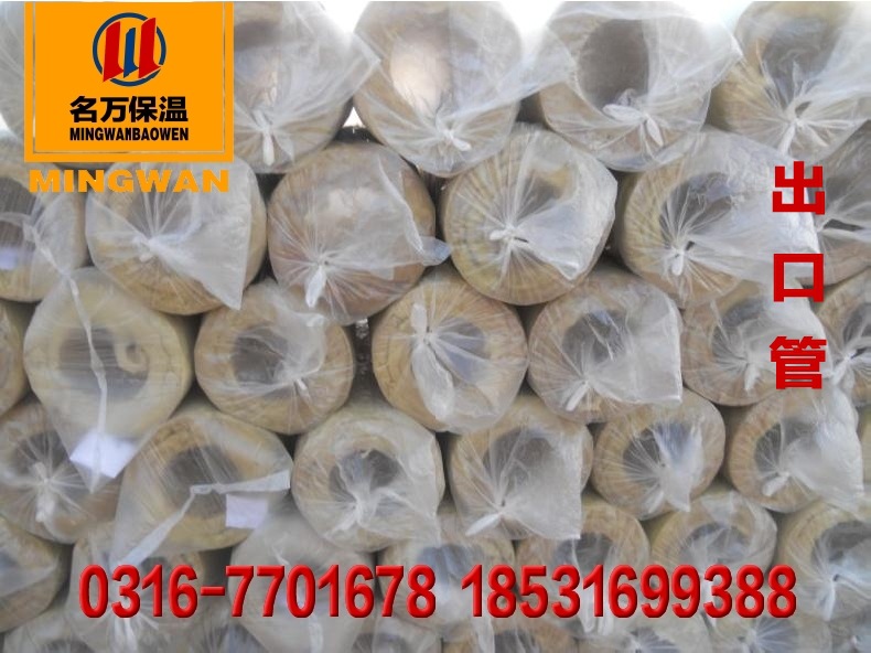 巖棉管2
