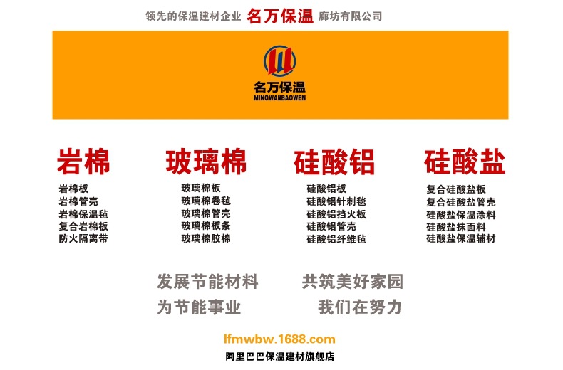 巖棉管3