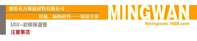 巖棉管1