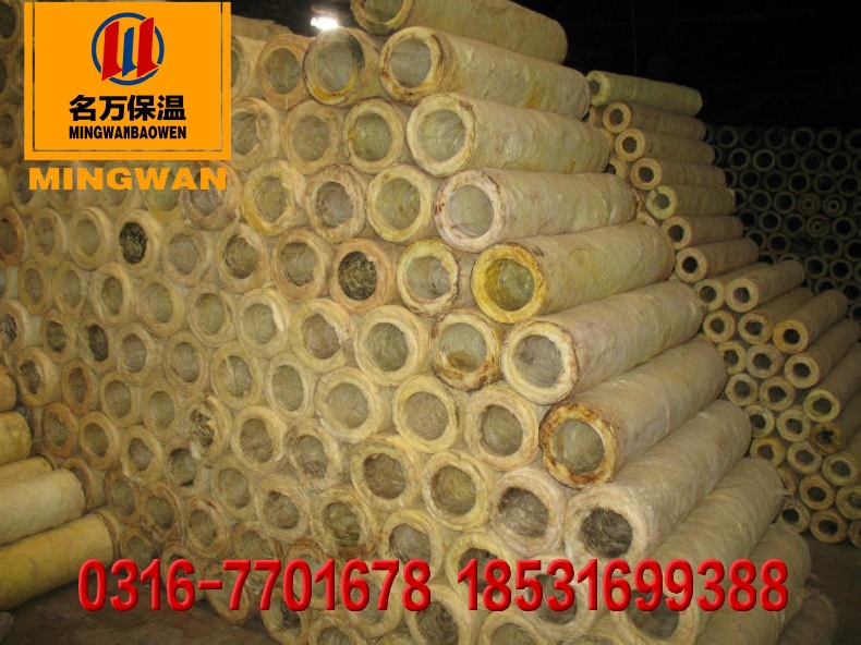 巖棉管