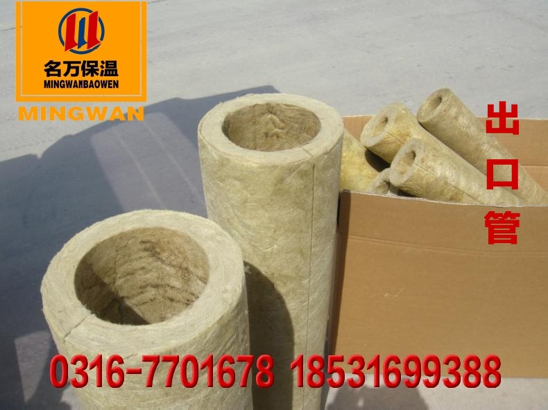 巖棉管