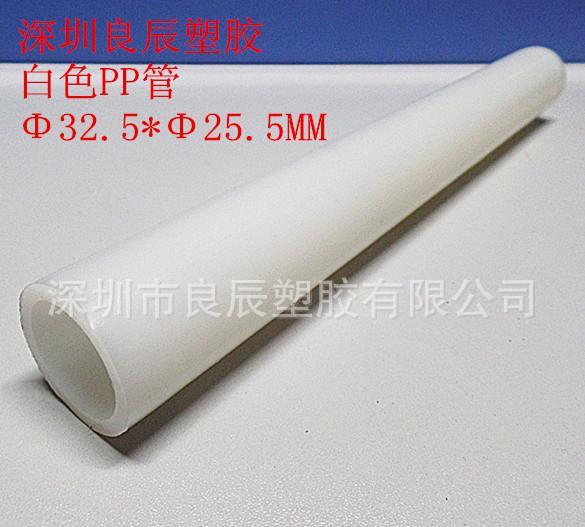 廠家生產(chǎn) PP管 PP包裝管材 白色pp管 擠出塑料管 環(huán)保級*示例圖1