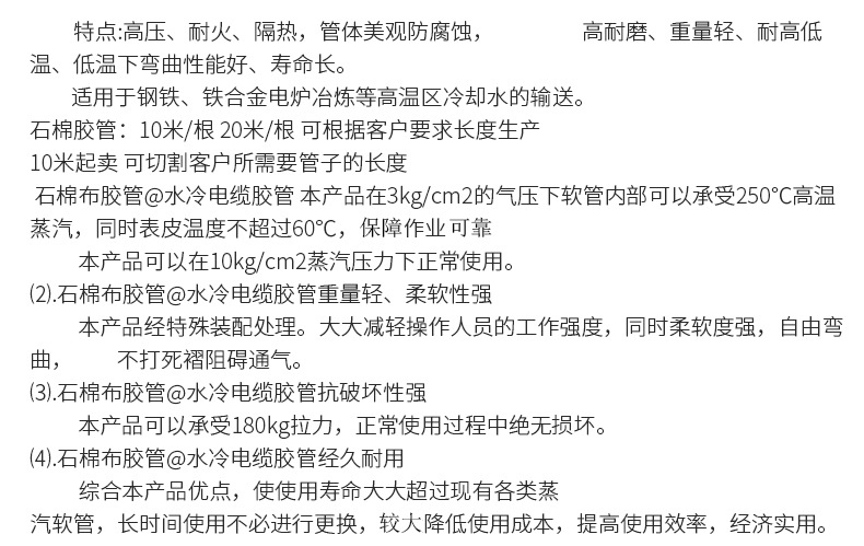 石棉橡膠管 水冷電纜膠管 絕緣膠套 橡膠石棉夾布管廠家示例圖4
