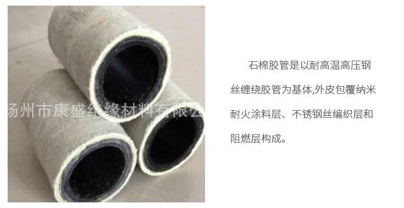 石棉橡膠管 水冷電纜膠管 絕緣膠套 橡膠石棉夾布管廠家示例圖2