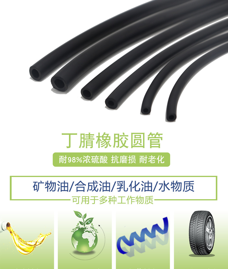 華奇批發耐油耐高溫橡膠管 大口徑膠管 彩色橡膠管套空心橡膠軟管示例圖1