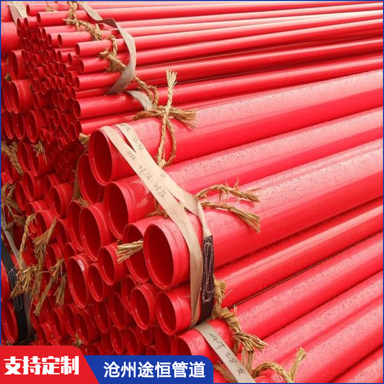 涂塑復合鋼管 涂塑復合管 途恒 大興 消防涂塑管