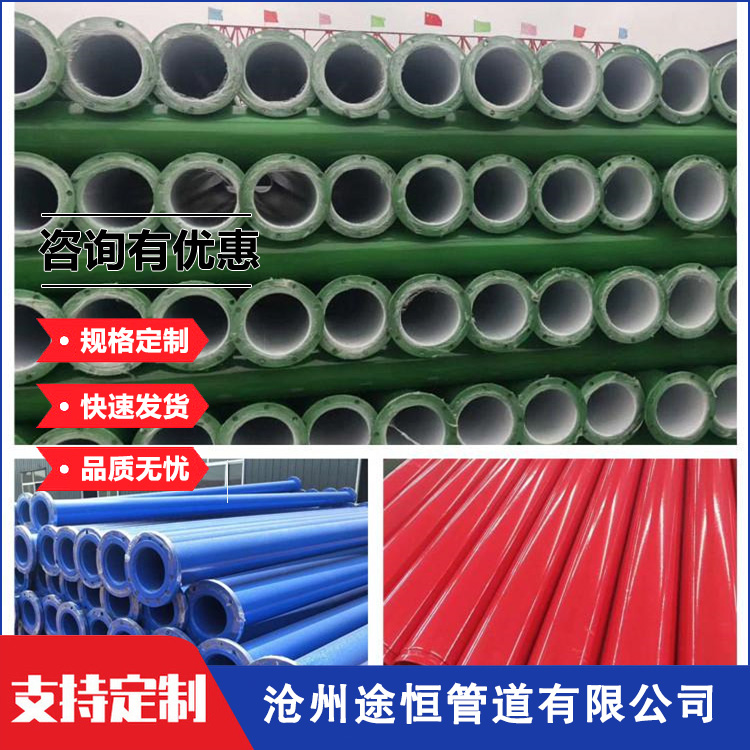 鋼塑復合管 途恒 涂塑管道廠家 法蘭連接大口徑涂塑鋼管 廠家出售