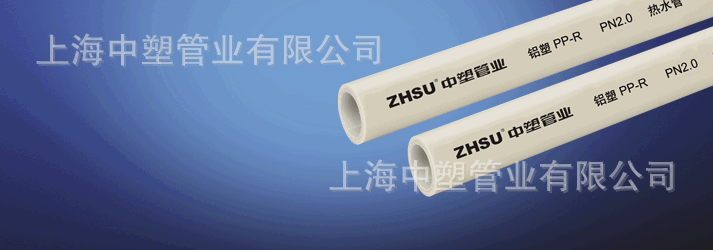 PPR鋁塑管 鋁塑復(fù)合管 PPR鋁塑復(fù)合管 熱水管 PPR管 家裝 熱熔示例圖6