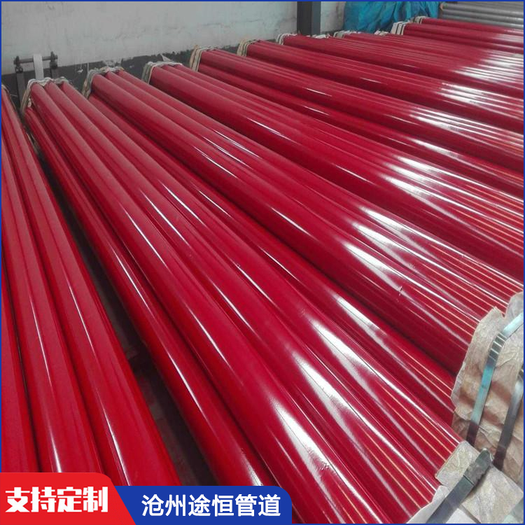 涂塑復(fù)合鋼管 涂塑復(fù)合管 涂塑鋼管 途恒 信陽