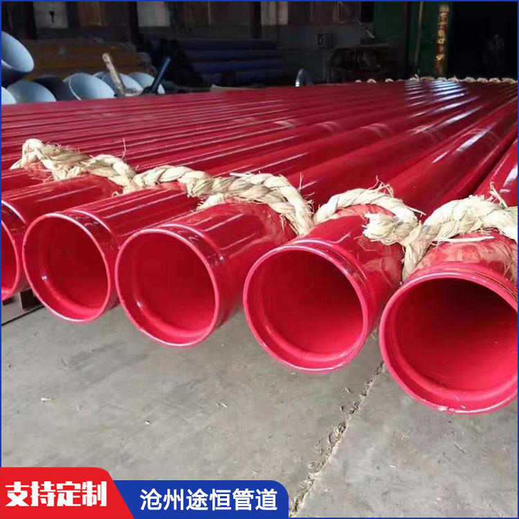 涂塑復合鋼管 涂塑復合管 途恒 溫州 消防涂塑管