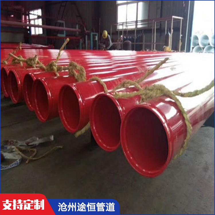 內外涂塑管 涂塑復合管 途恒 泰州 消防涂塑鋼管