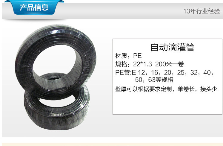 熱銷農田灌溉pe管 pe管材 盤狀pe管 50pe塑料管 滴灌PE管示例圖5