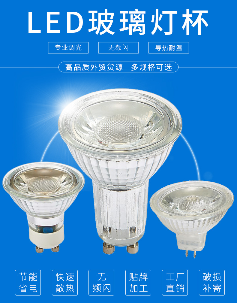 方田GU10燈杯 COB GU10射燈 可調光3W 5W LED射燈燈杯GU10 MR16示例圖15
