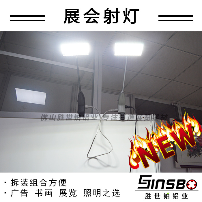新款LED展覽射燈 特裝展位長臂射燈 參展拉網射燈批發訂制示例圖3