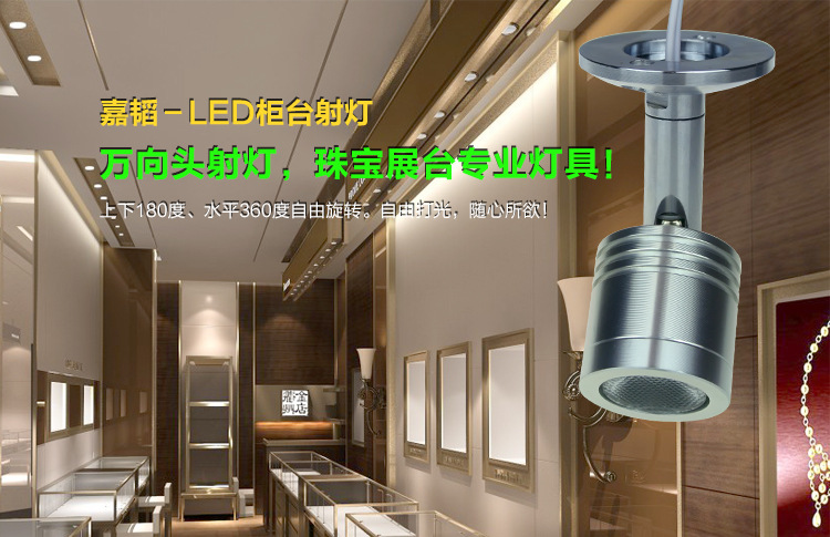 嘉韜12V射燈led柜臺燈LED明裝射燈1W櫥柜燈LED房車燈具LED珠寶燈示例圖1